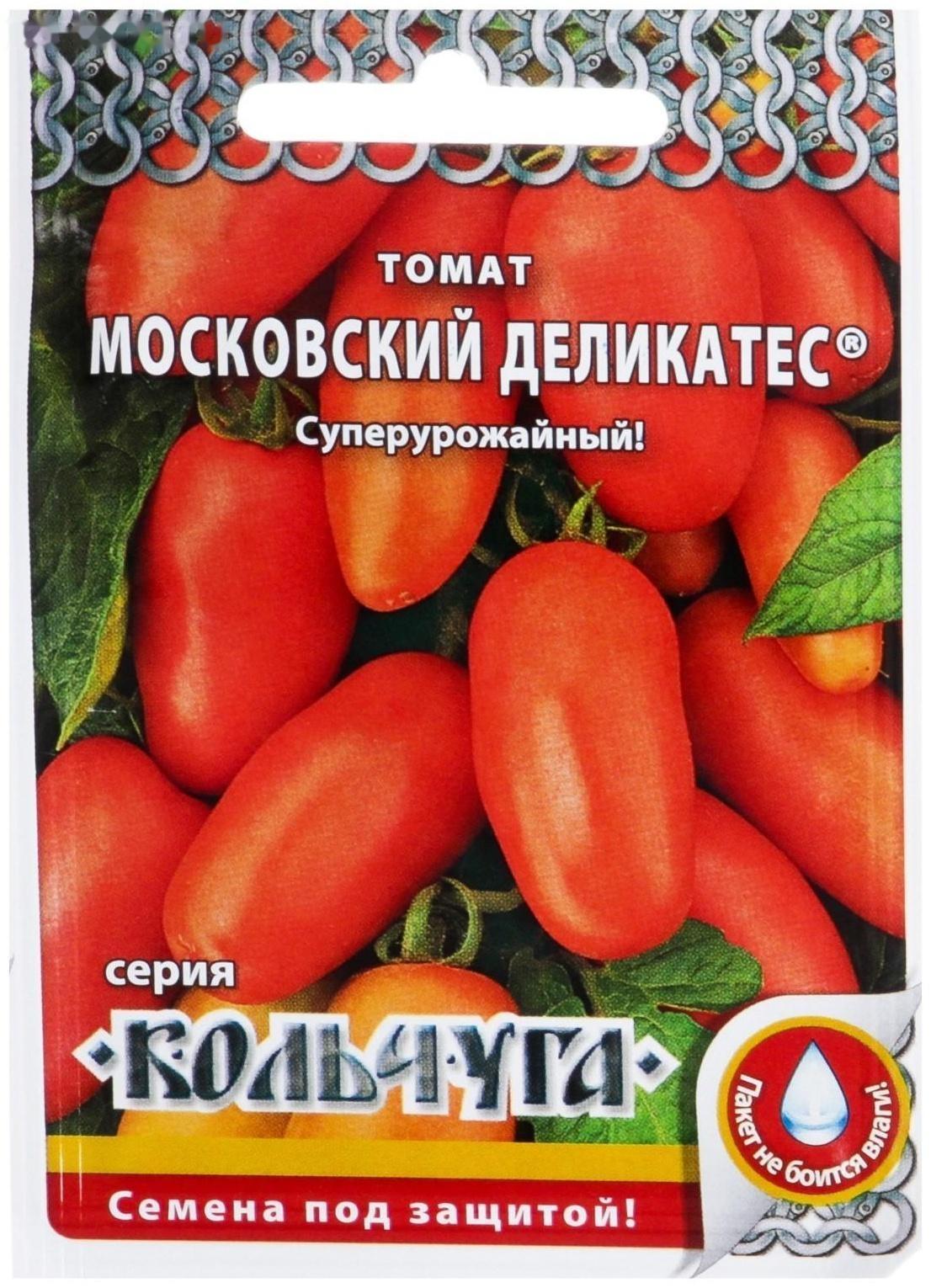 Семена Томат 