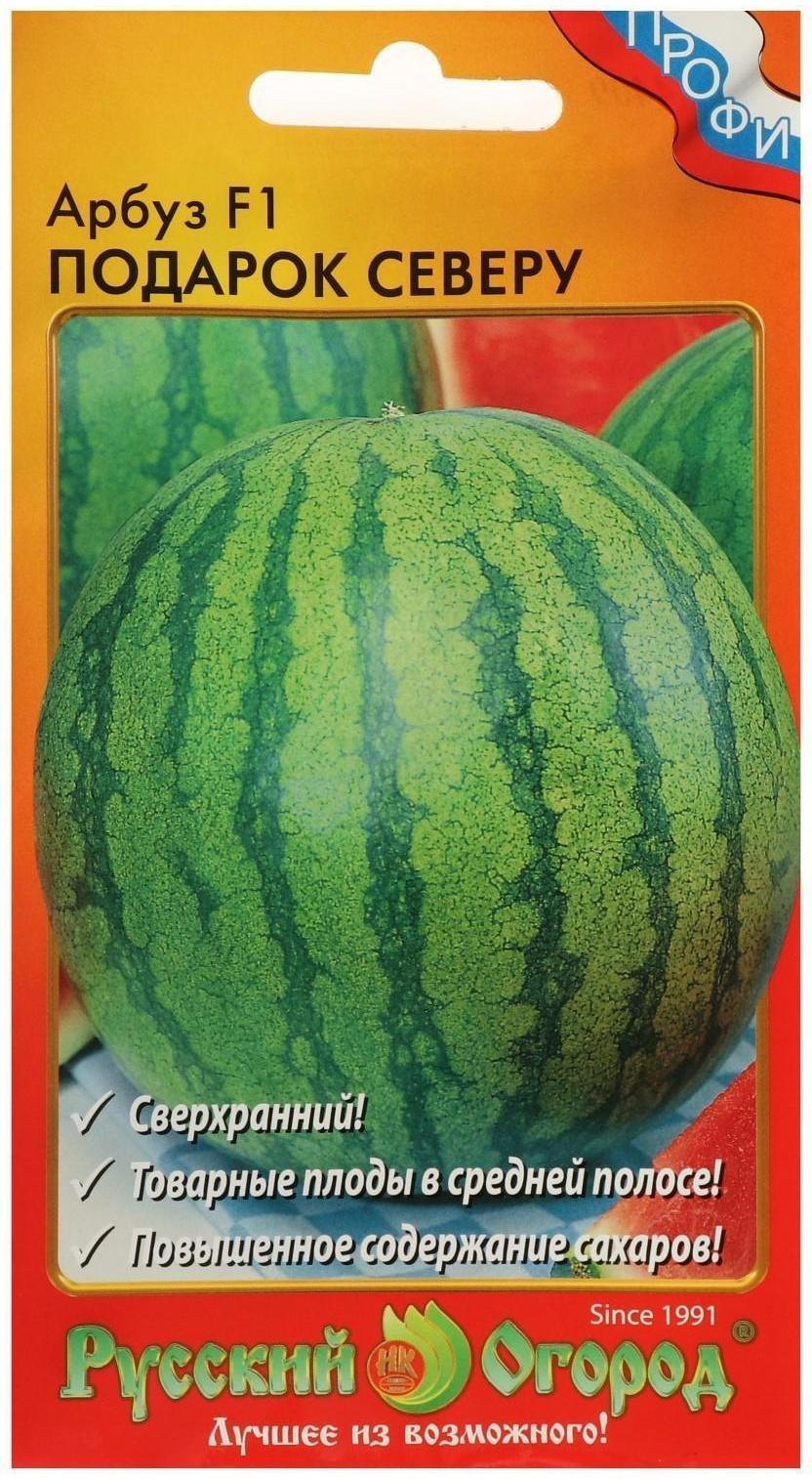 Семена Арбуз 