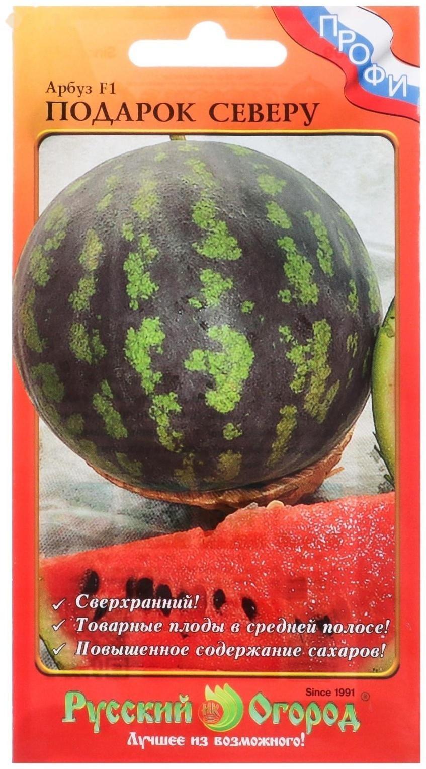 Семена Арбуз 