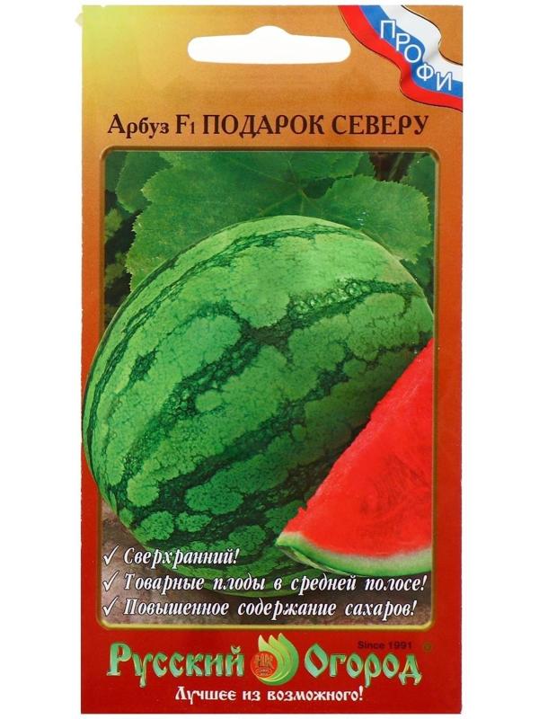 Семена Арбуз 