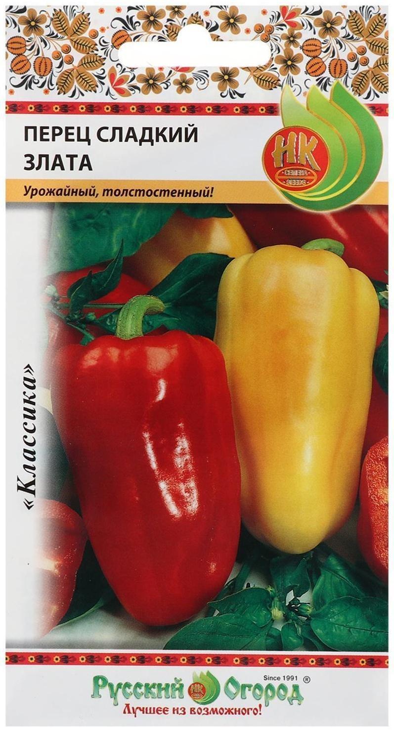 Семена Перец сладкий 