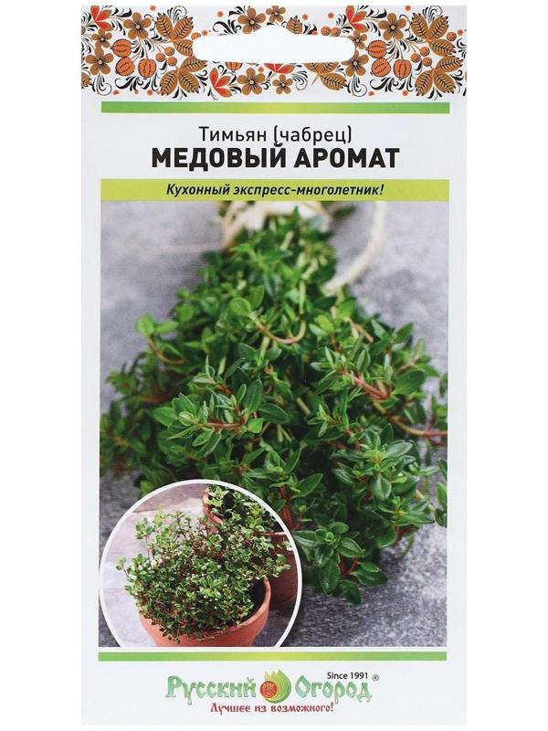 Семена Тимьян чабрец 