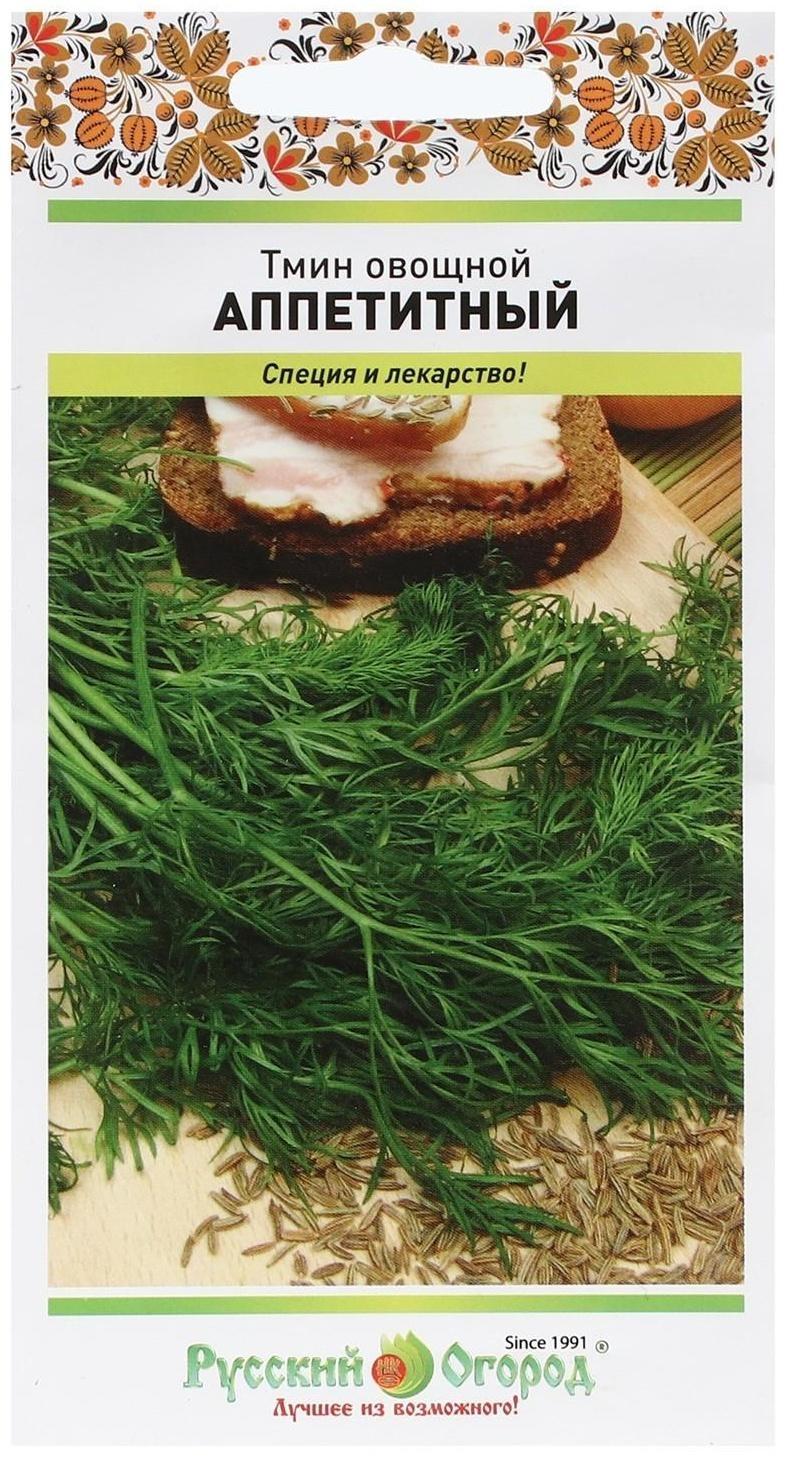 Семена Тмин овощной 