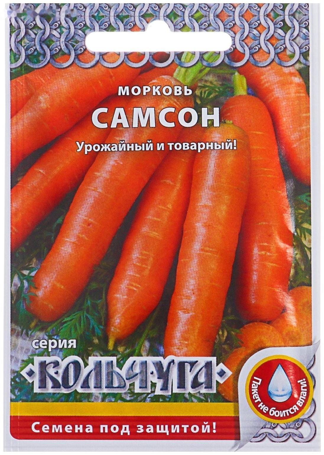 Семена Морковь 