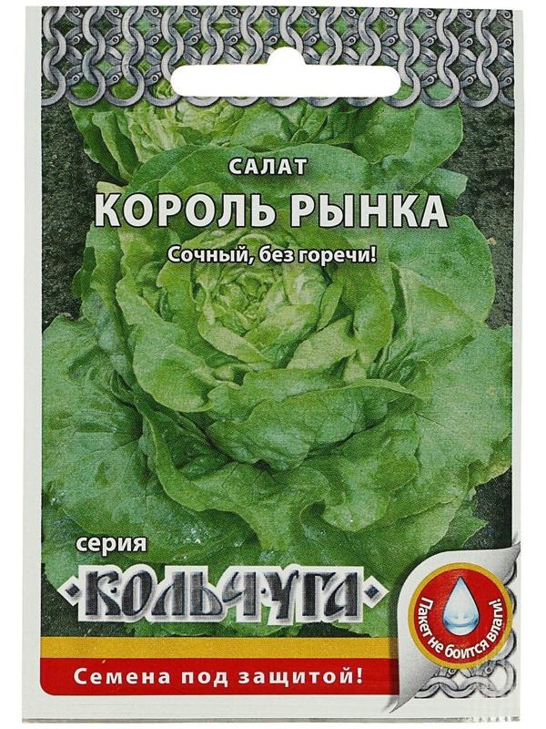 Семена Салат кочанный 