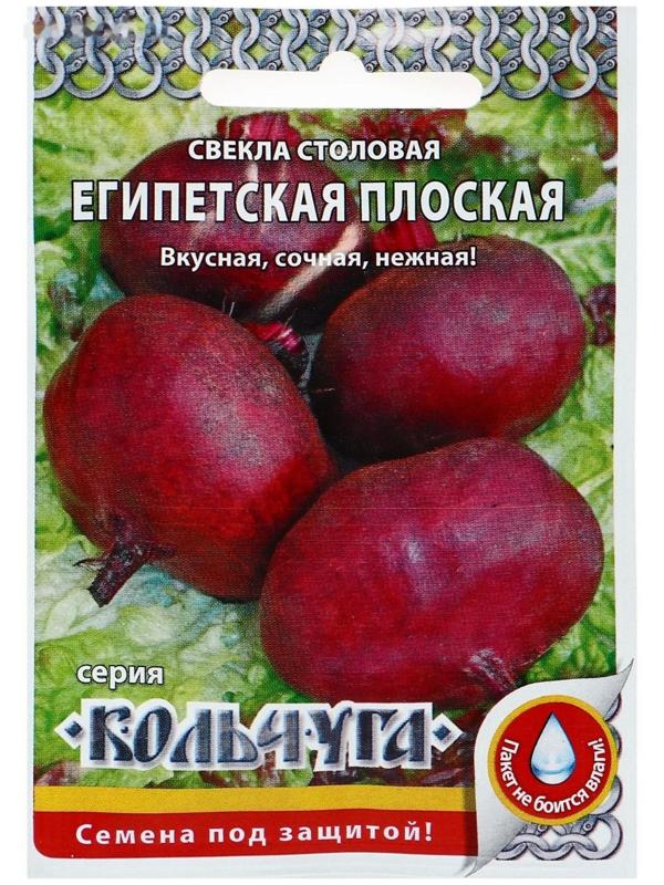 Семена Свекла 