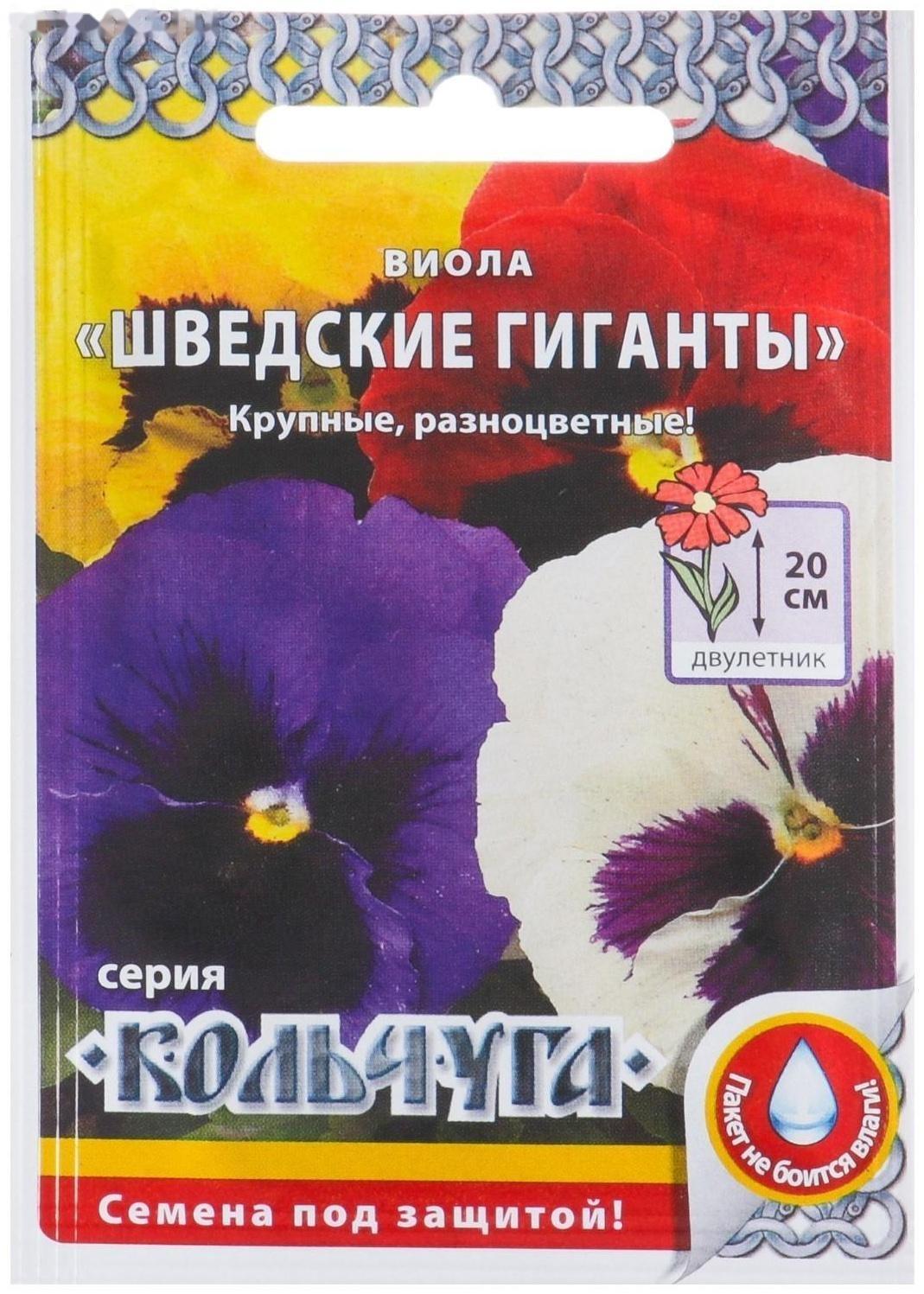 Семена цветов Виола 