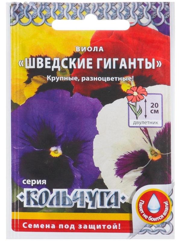 Семена цветов Виола 