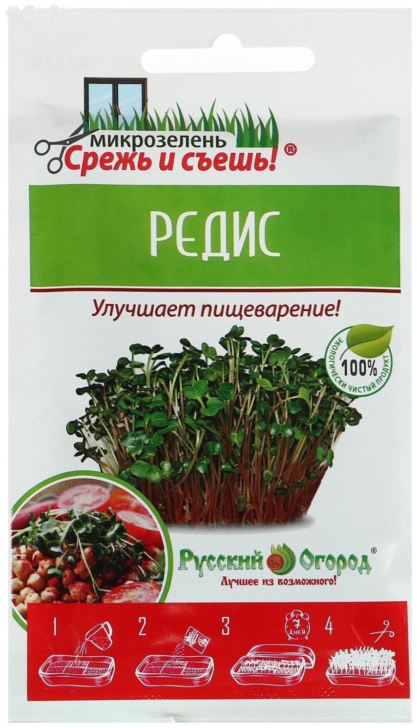 Семена Микрозелень Редис, 10 г