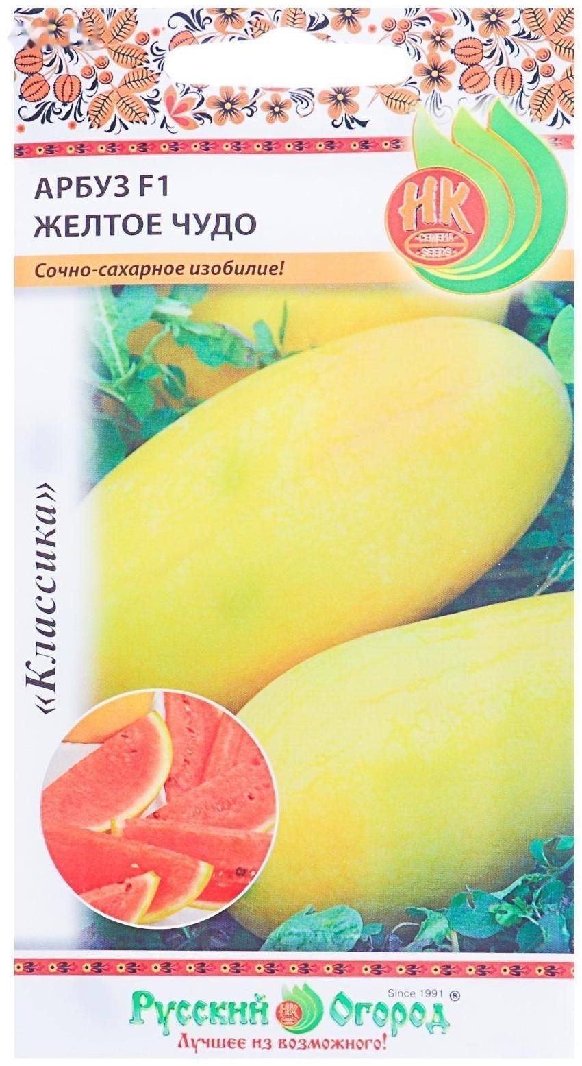 Семена Арбуз 