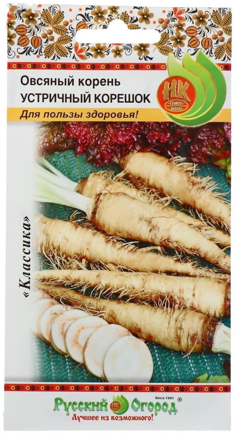 Семена Овсяный корень 