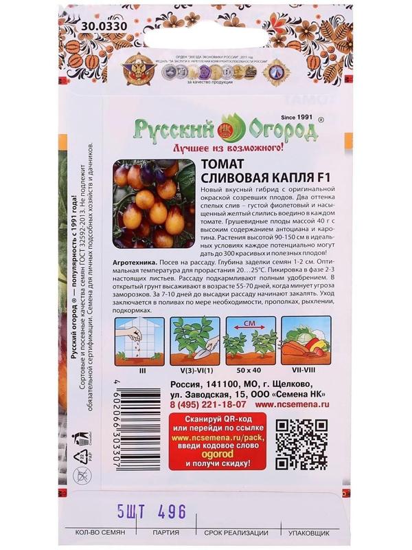 Семена Томат 