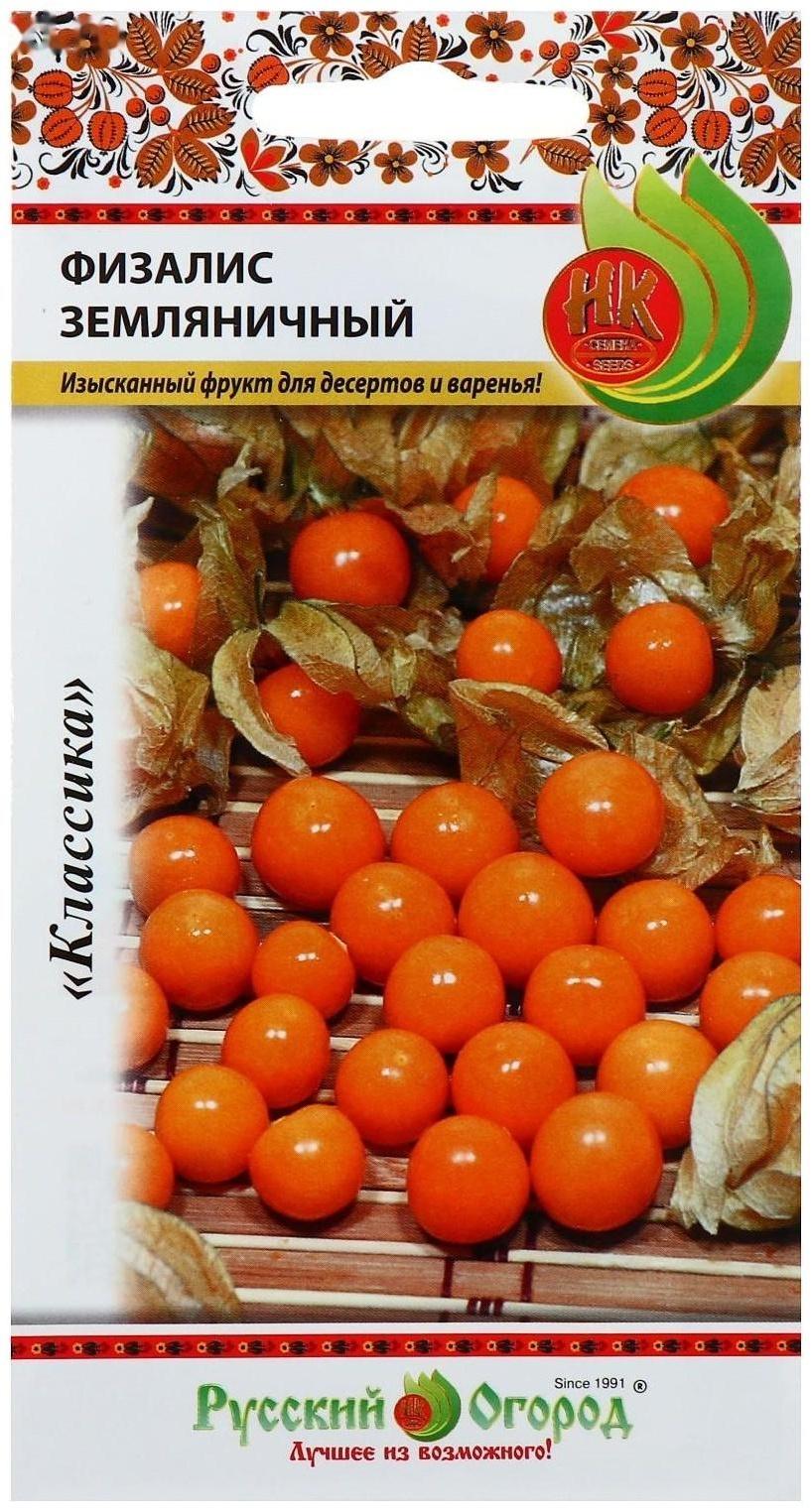 Семена Физалис 