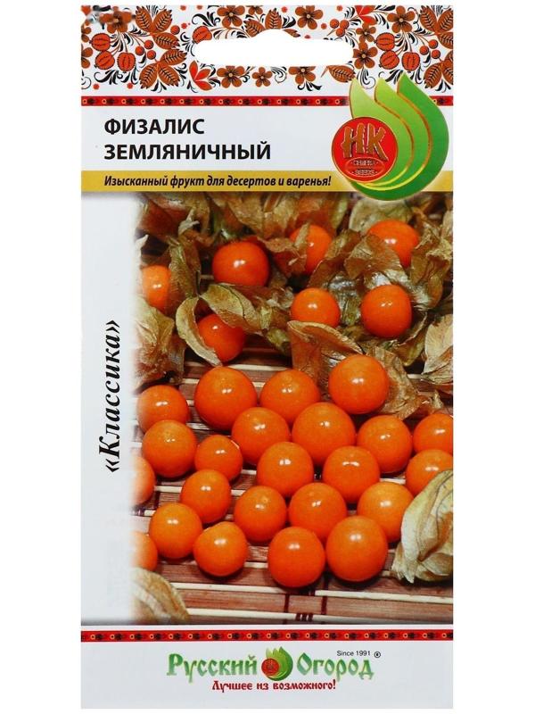 Семена Физалис 