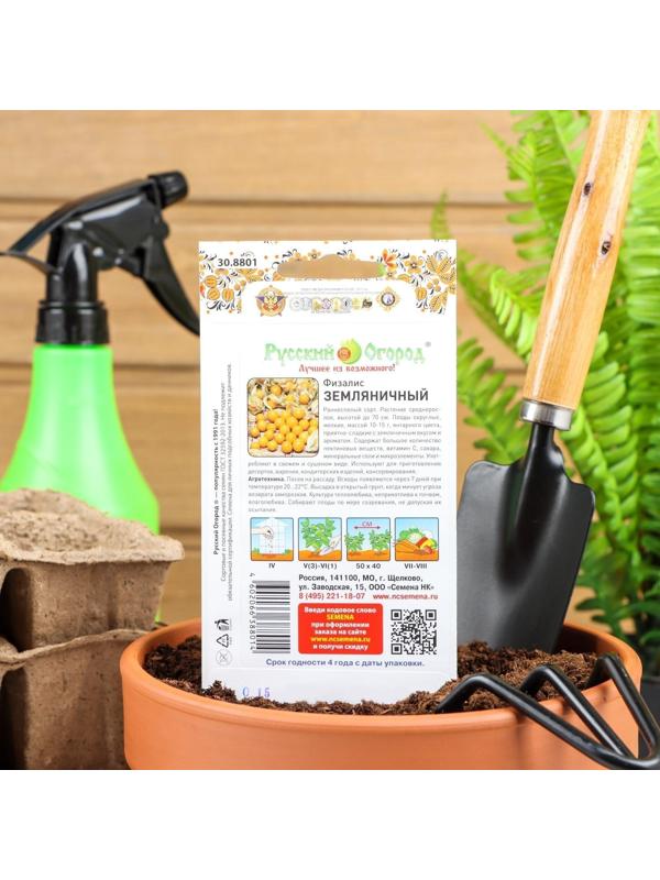 Семена Физалис 