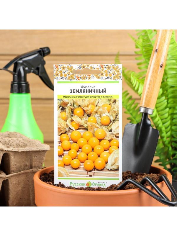 Семена Физалис 