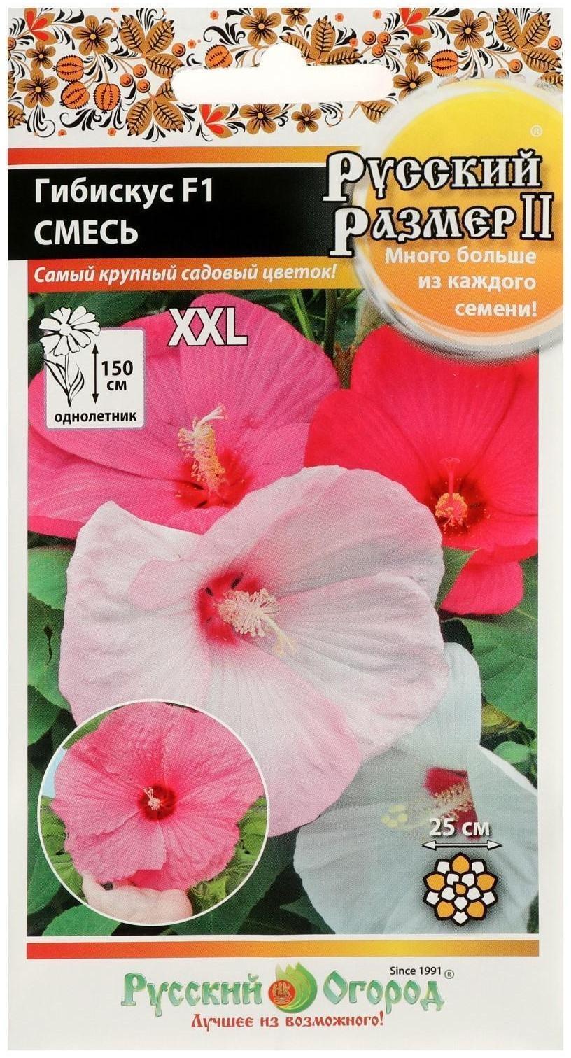 Семена цветов Гибискус, серия 