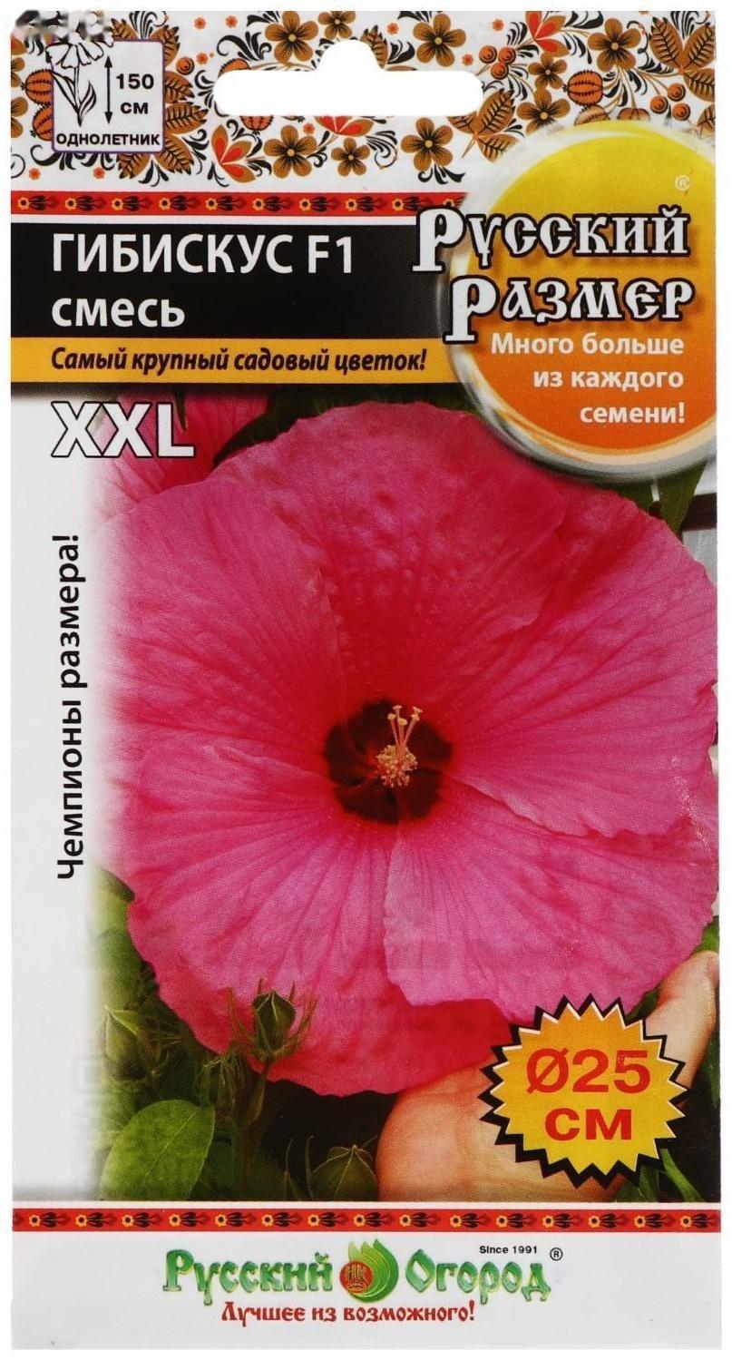 Семена цветов Гибискус, серия 