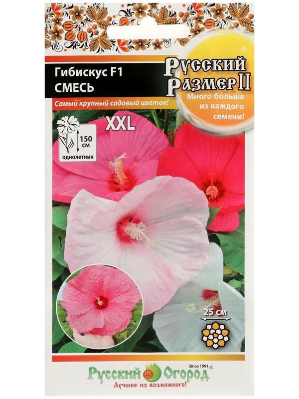 Семена цветов Гибискус, серия 