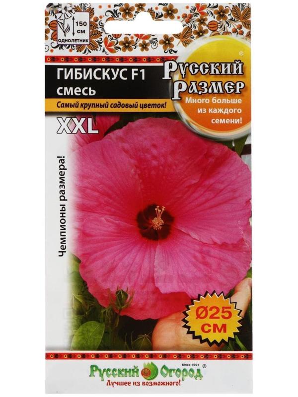 Семена цветов Гибискус, серия 