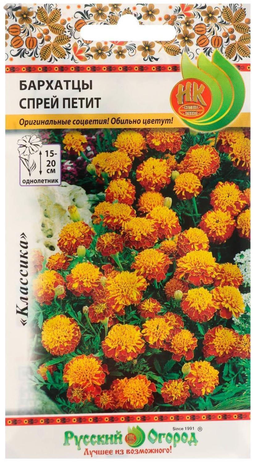 Семена цветов Бархатцы 