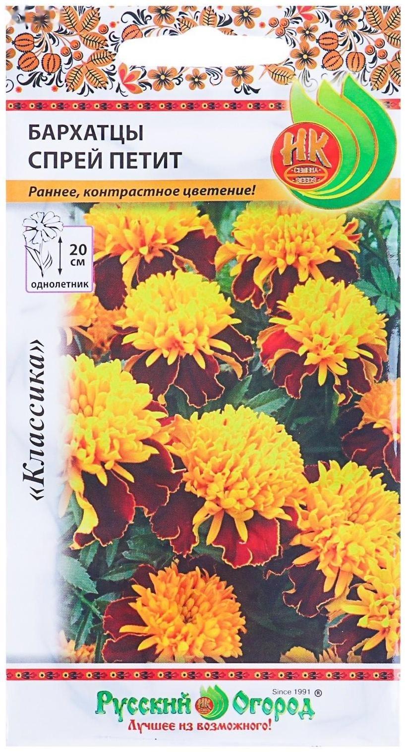 Семена цветов Бархатцы 