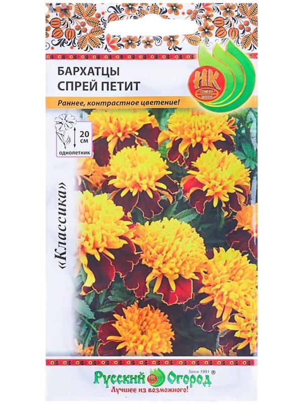 Семена цветов Бархатцы 