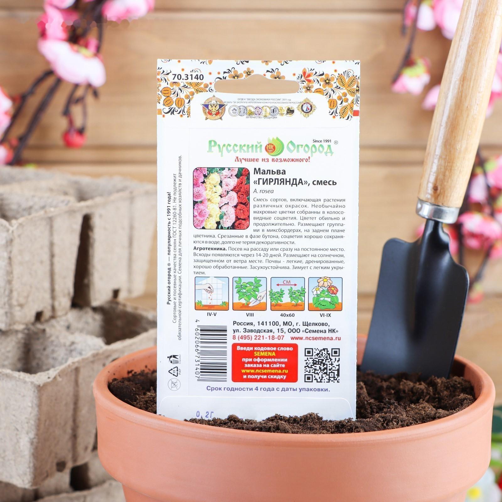 Семена цветов Мальва 