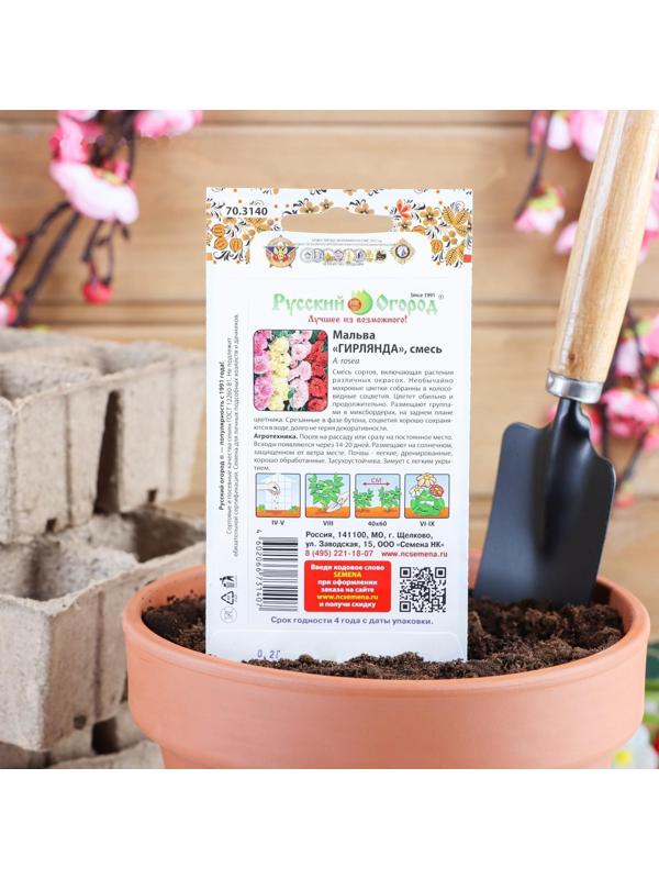 Семена цветов Мальва 