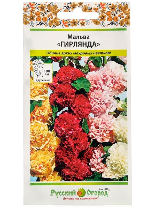 Семена цветов Мальва 