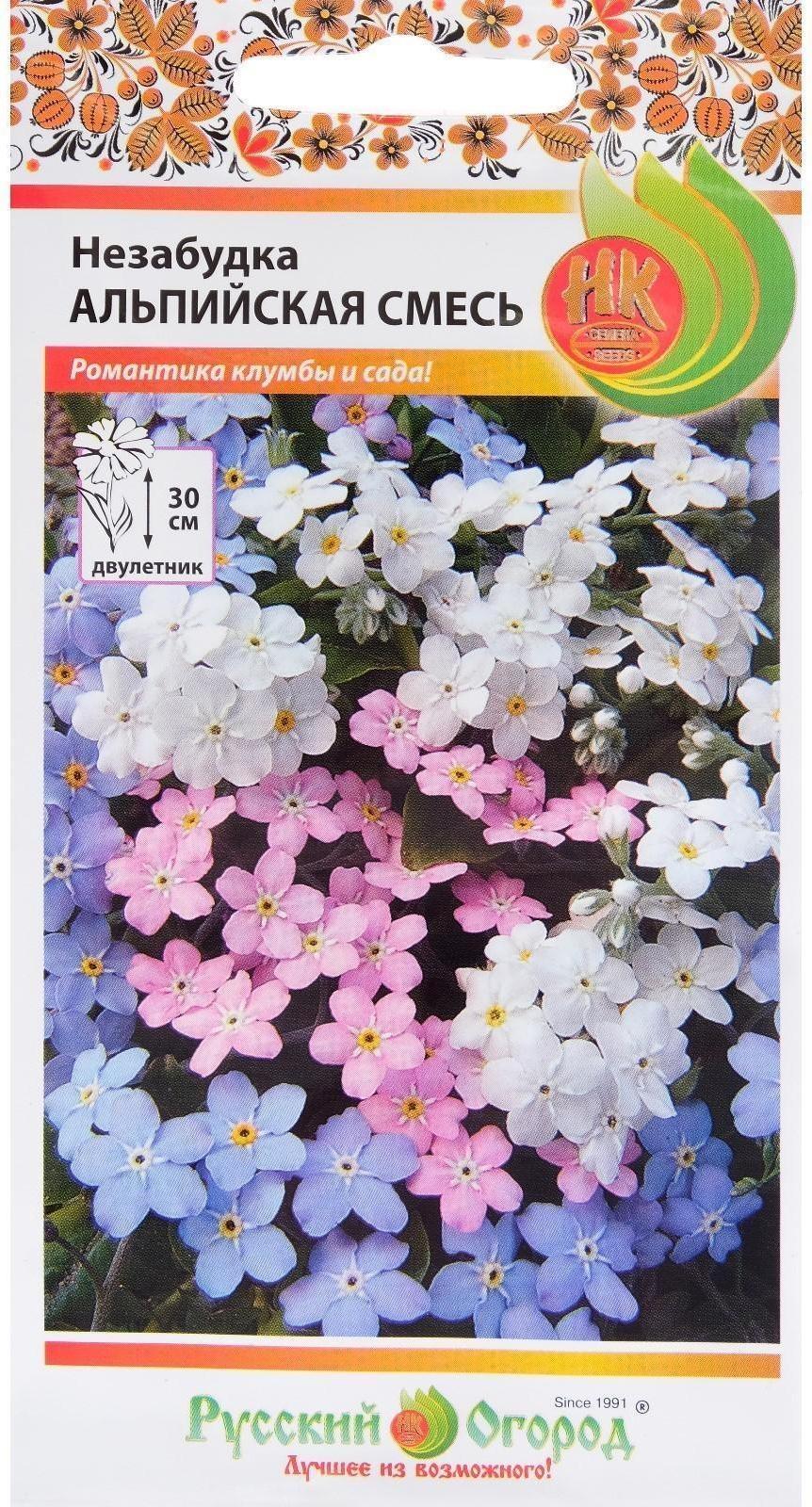 Семена цветов Незабудка 