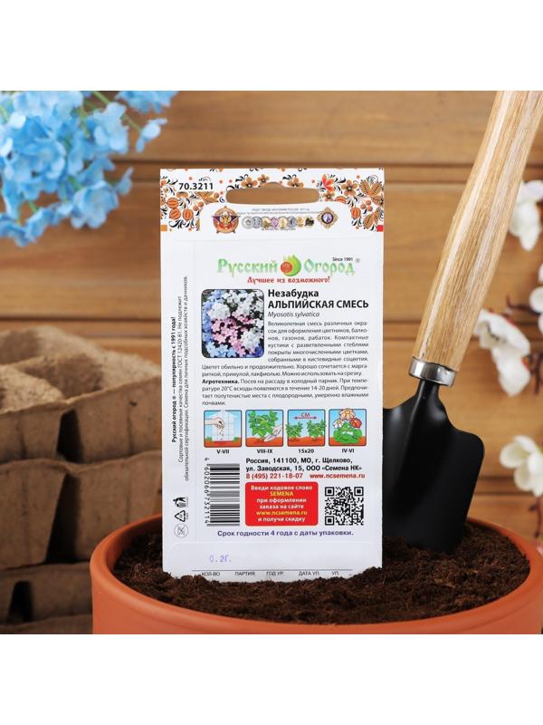 Семена цветов Незабудка 