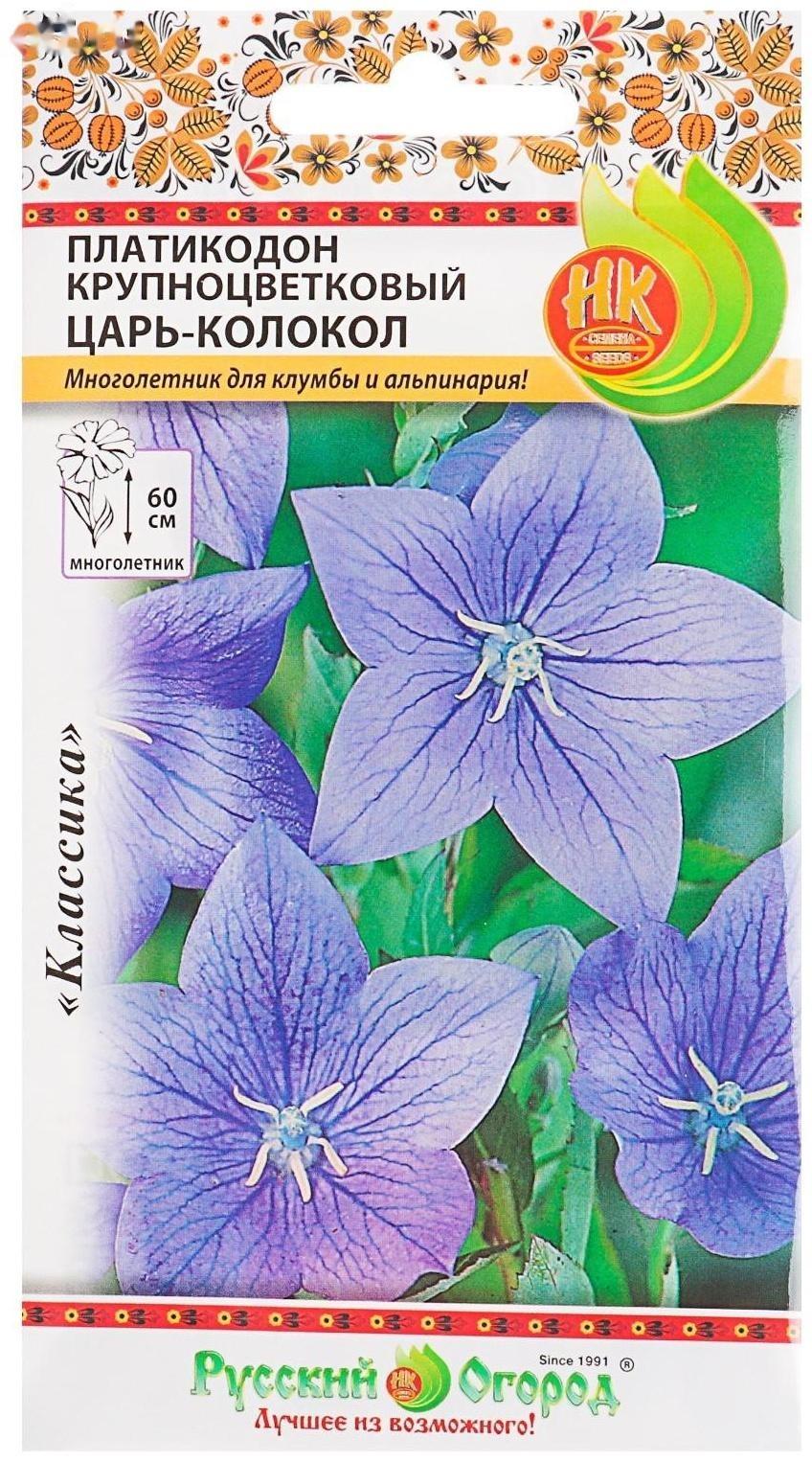Семена цветов Платикодон 