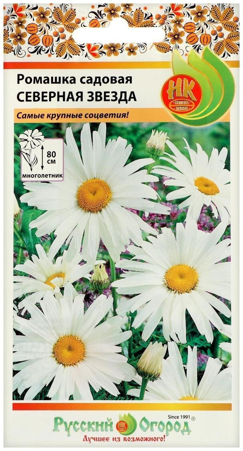 Семена цветов Ромашка 