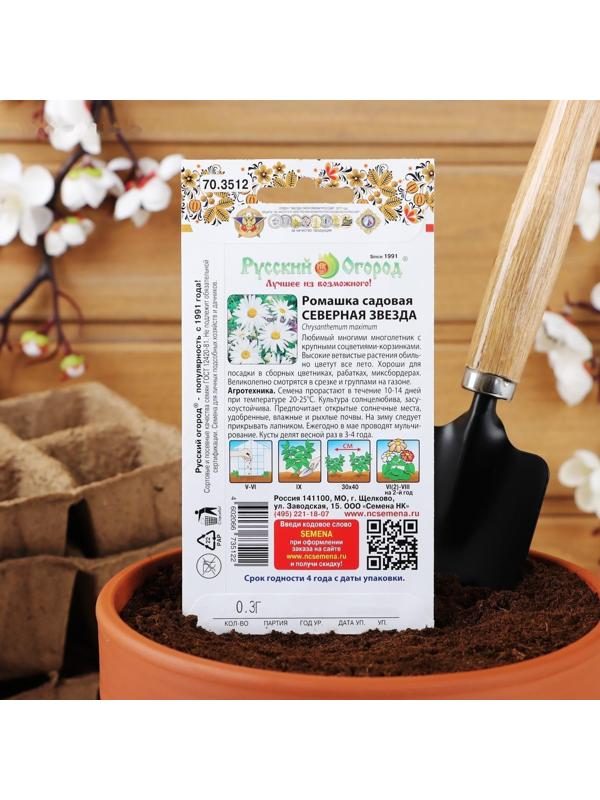 Семена цветов Ромашка 