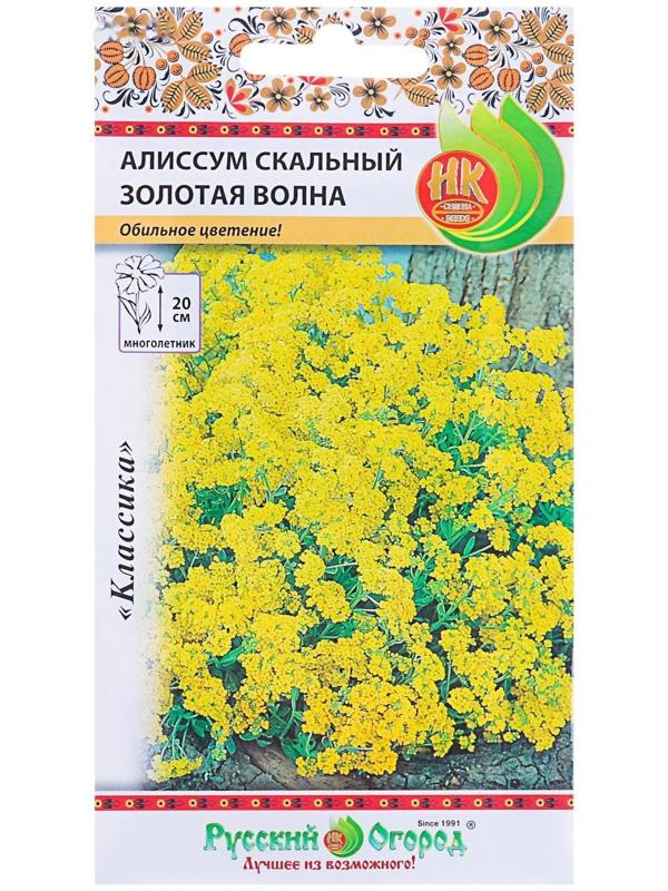 Семена цветов Алиссум 