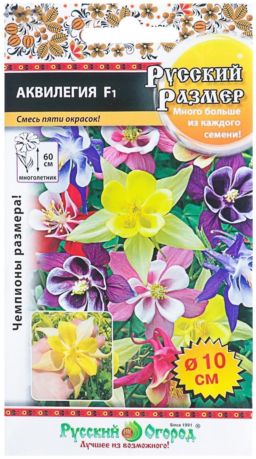 Семена цветов Аквилегия 