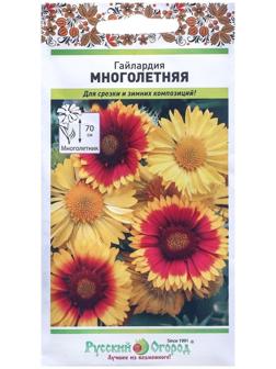 Семена цветов Гайлардия 