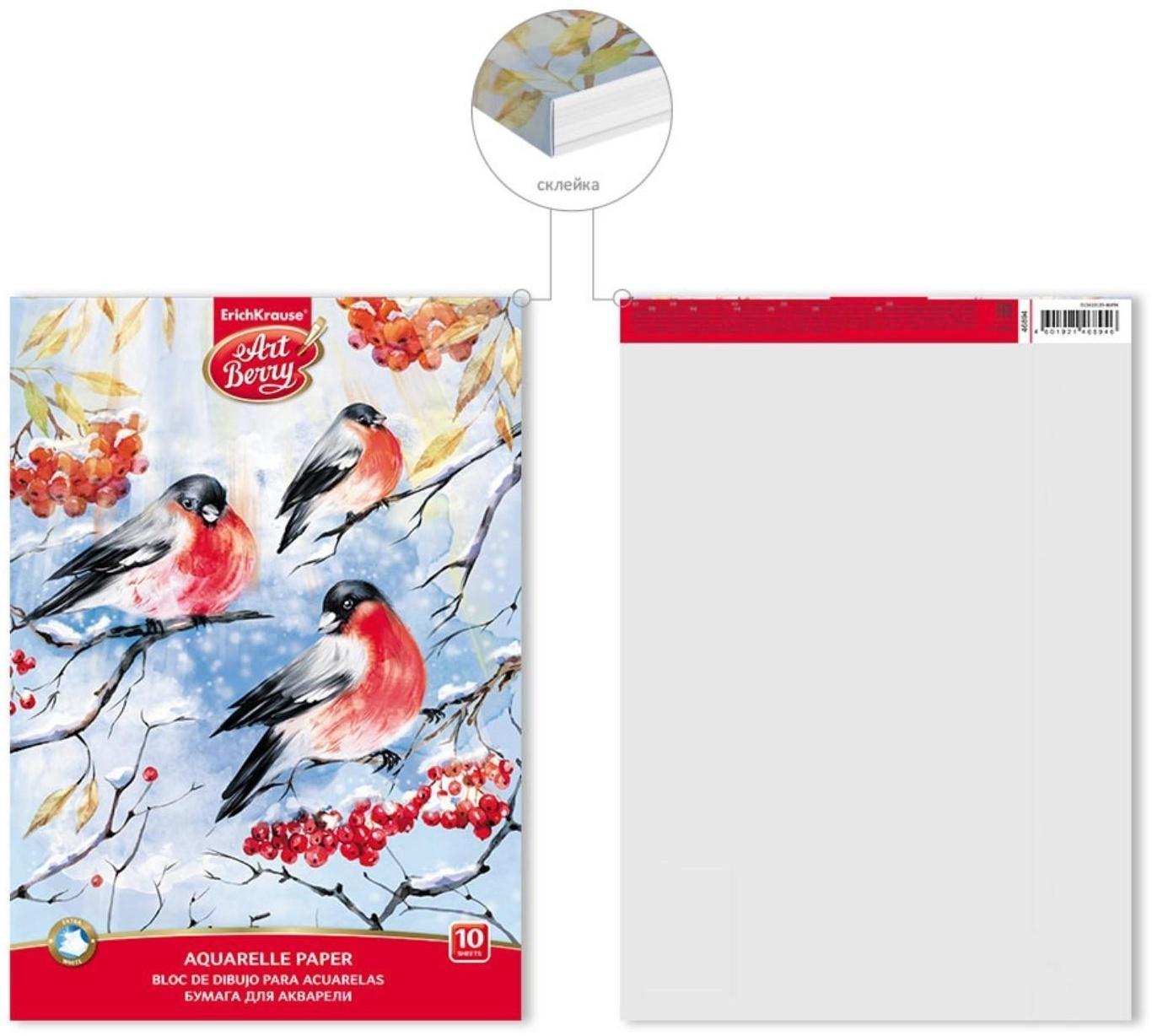 Альбом для акварели А4, 10 листов на клею ArtBerry 