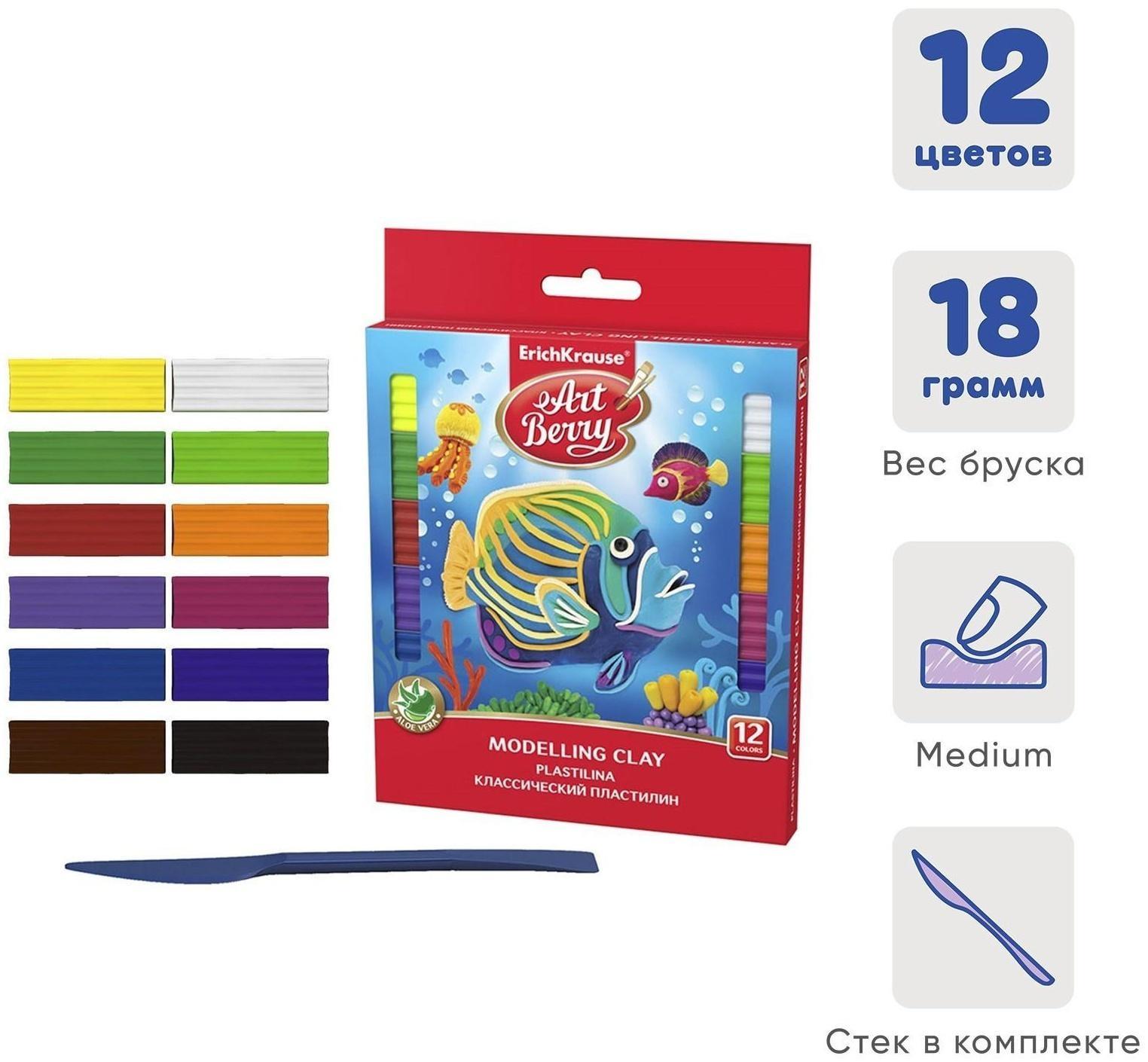 Пластилин 12 цветов 216 г, ErichKrause, с алоэ вера, со стеком, индивидуальная упаковка брусков, в картонной упаковке, европодвес