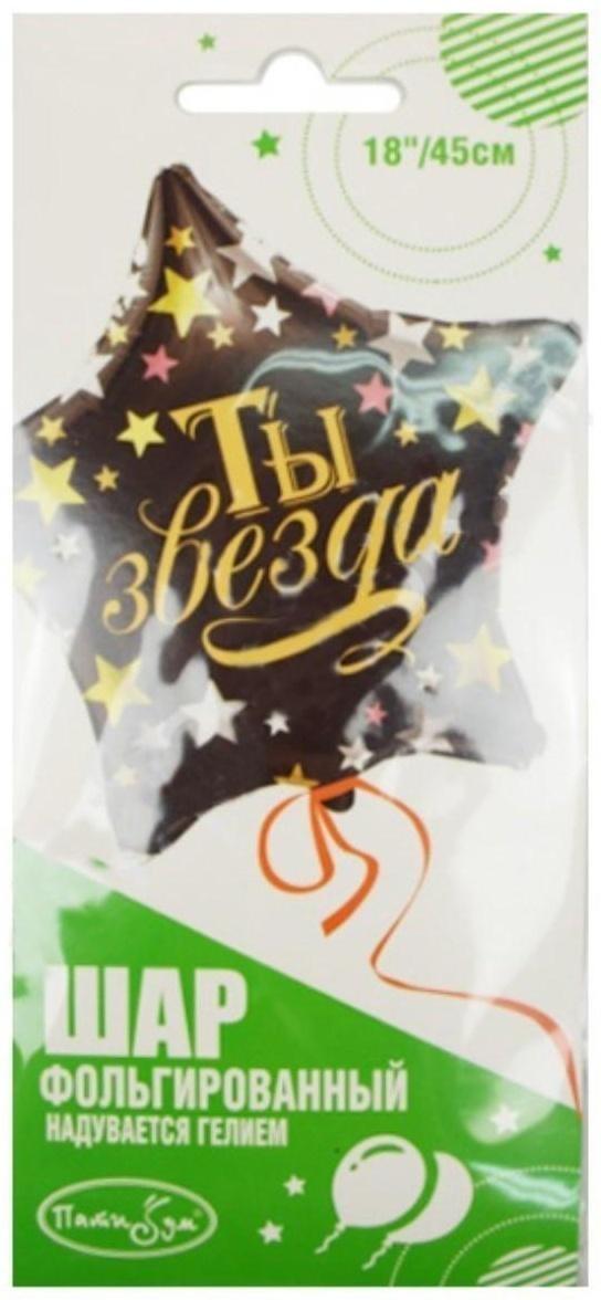 Шар фольгированный 18