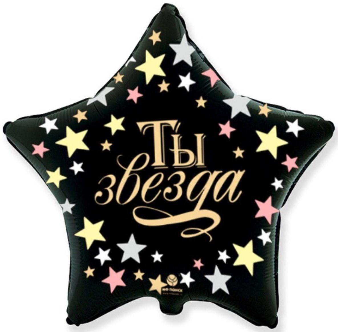 Шар фольгированный 18