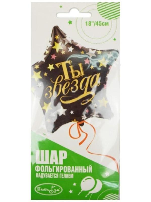 Шар фольгированный 18