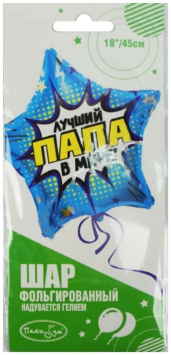 Шар фольгированный 18