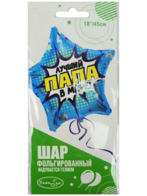 Шар фольгированный 18