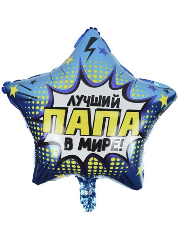 Шар фольгированный 18