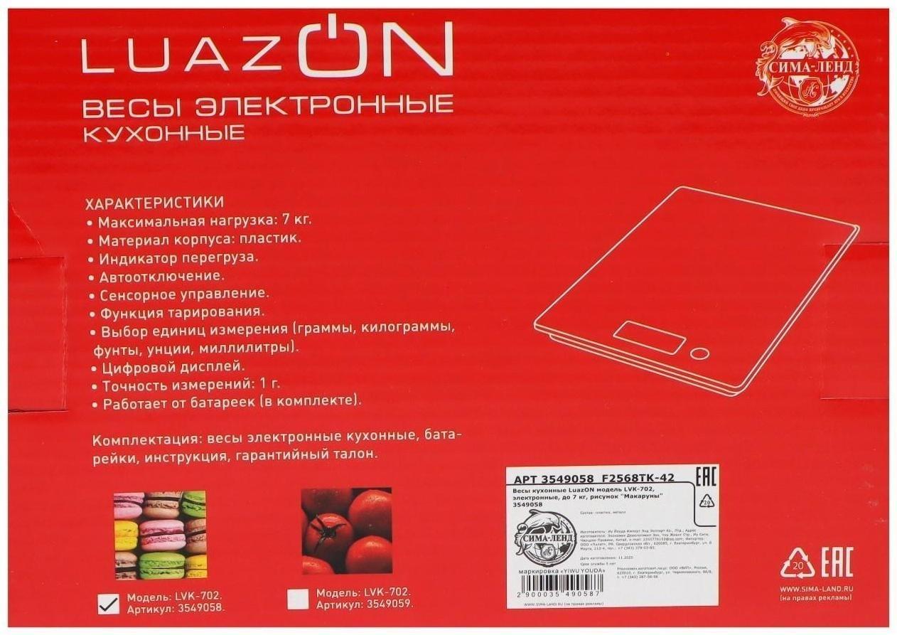 Весы кухонные Luazon LVK-702 