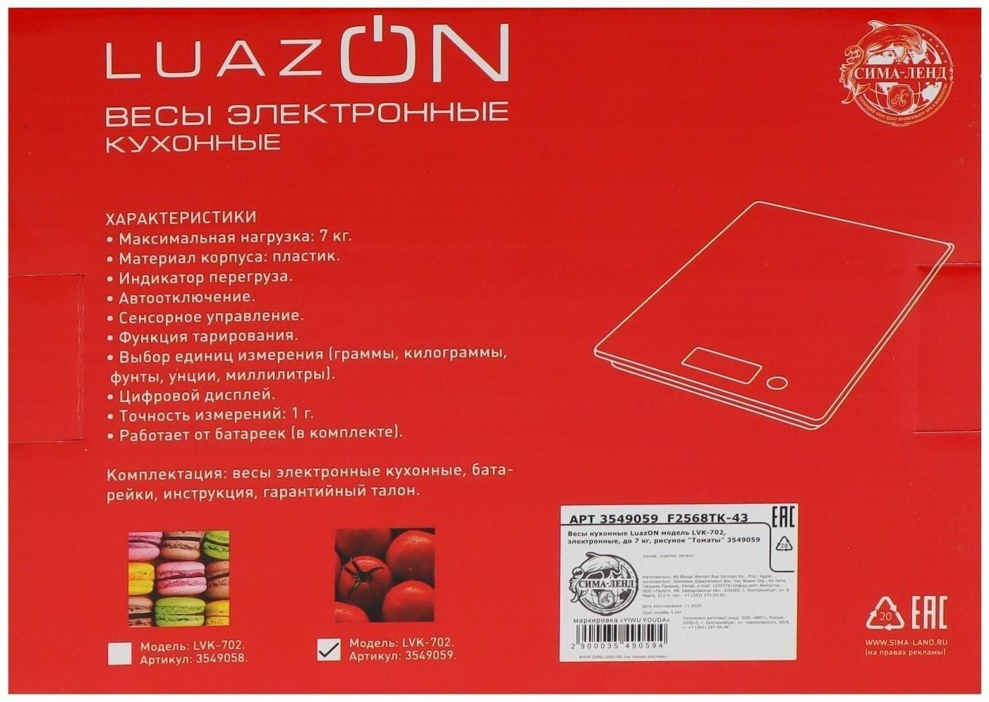 Весы кухонные Luazon LVK-702 