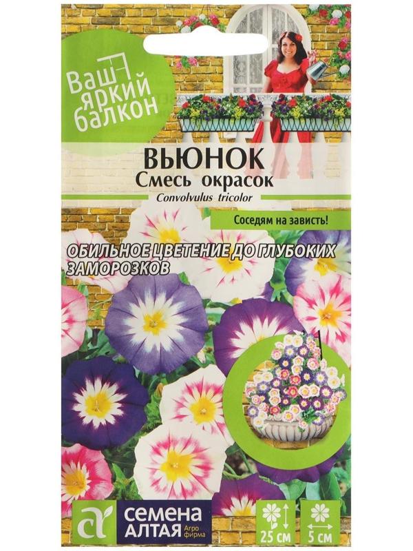 Семена цветов Вьюнок Смесь окрасок трехцветный, О, цп, 0,5 г