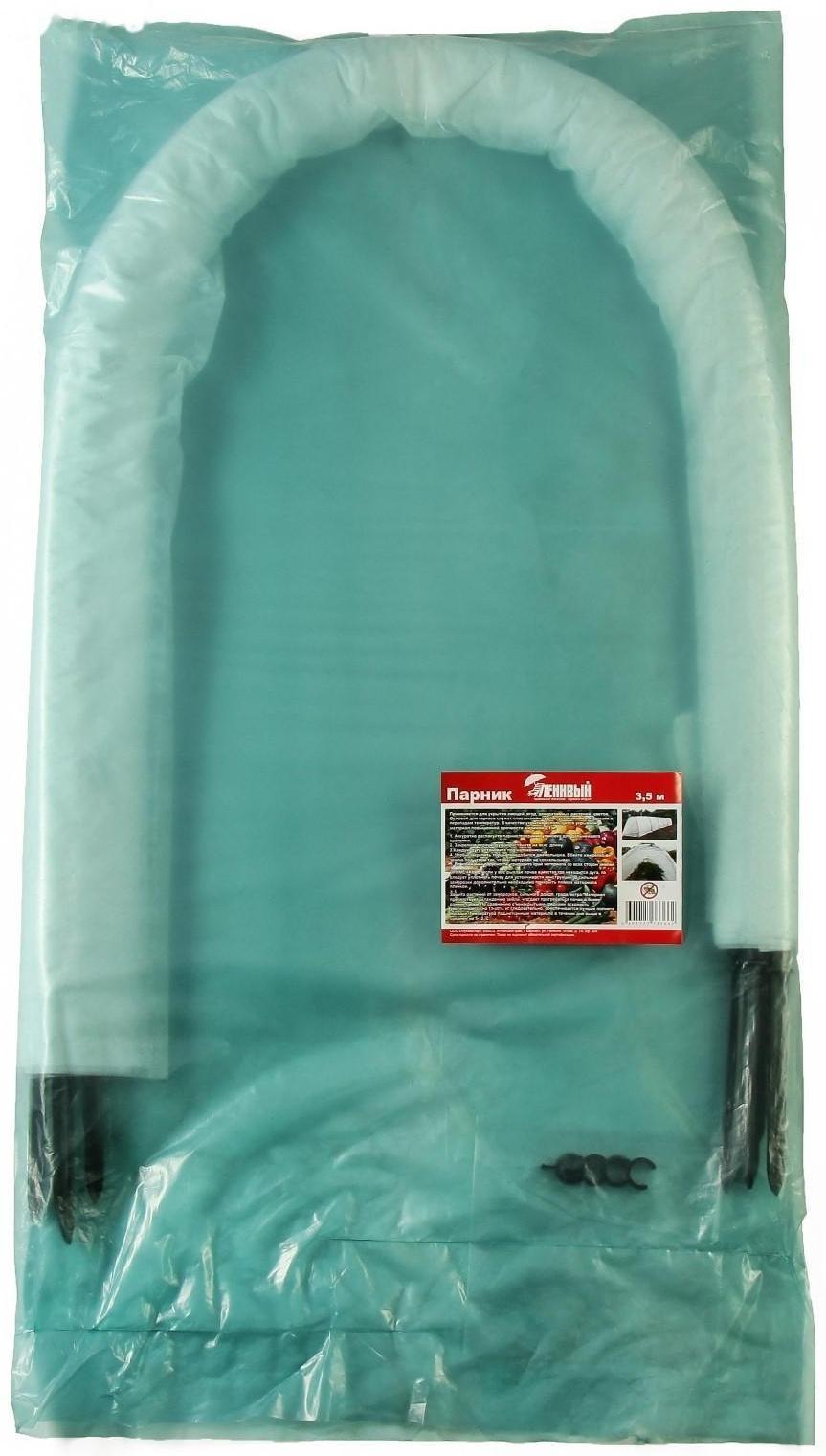 Парник прошитый, длина 3 м, 4 дуги из пластика, дуга L = 2 м, d = 20 мм, спанбонд 35 г/м², «Ленивый»